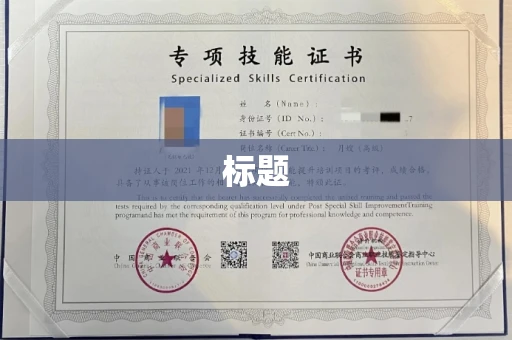 全国标题